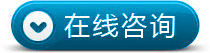 http://qiao.baidu.com/v3/?module=default&controller=webim&action=index&siteid=1242708&lastsubid=228711&from=%E5%B9%BF%E4%B8%9C%E6%B7%B1%E5%9C%B3&bid=9bfbf96e3a4d68781e0f92e1&groupid=0&groupname=%E9%A2%84%E7%BA%A6%E4%B8%93%E5%91%98%E4%B8%80&chattype=1&ref=http%3A%2F%2Fwww.elweuo.cn%2F2013%2Ftoufaxishaoxishu_1219%2F319.html