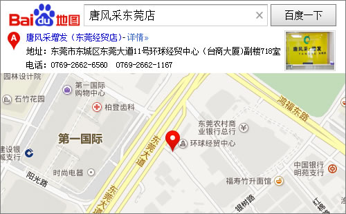 唐風(fēng)采增發(fā)東莞店地圖