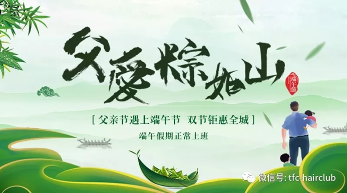 雙節(jié)同慶，給脫發(fā)的父親什么禮物，讓父親“年輕10歲”的神