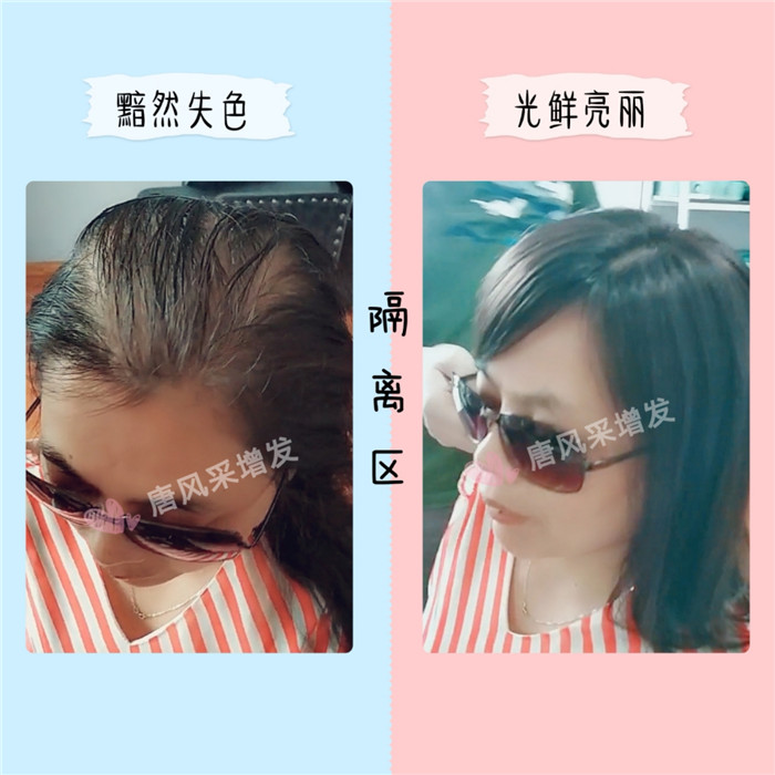 女性頭發(fā)對比反差