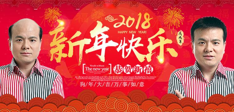 喜迎狗年新春---唐風(fēng)采增發(fā)2018春節(jié)視頻團(tuán)拜送祝福